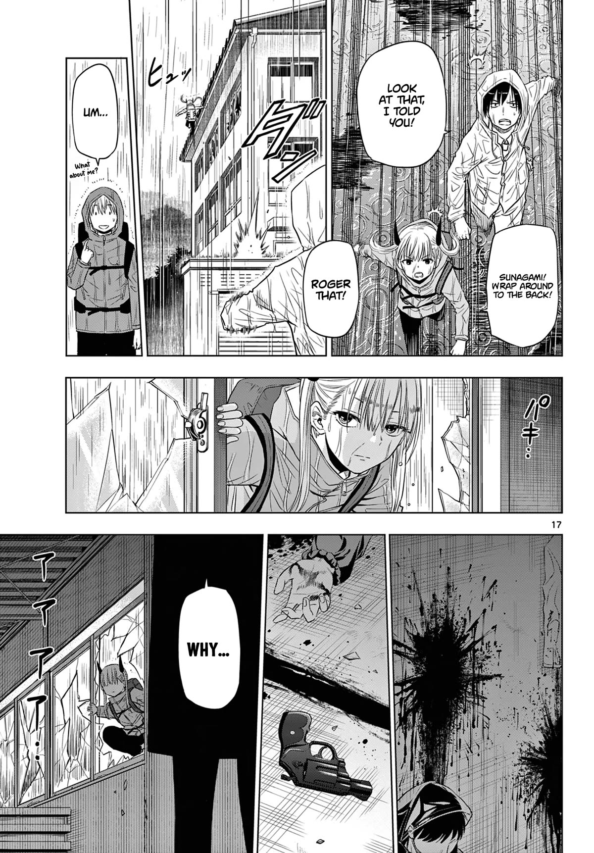 COSMOS (Tamura Ryuuhei) chapter 7 page 17