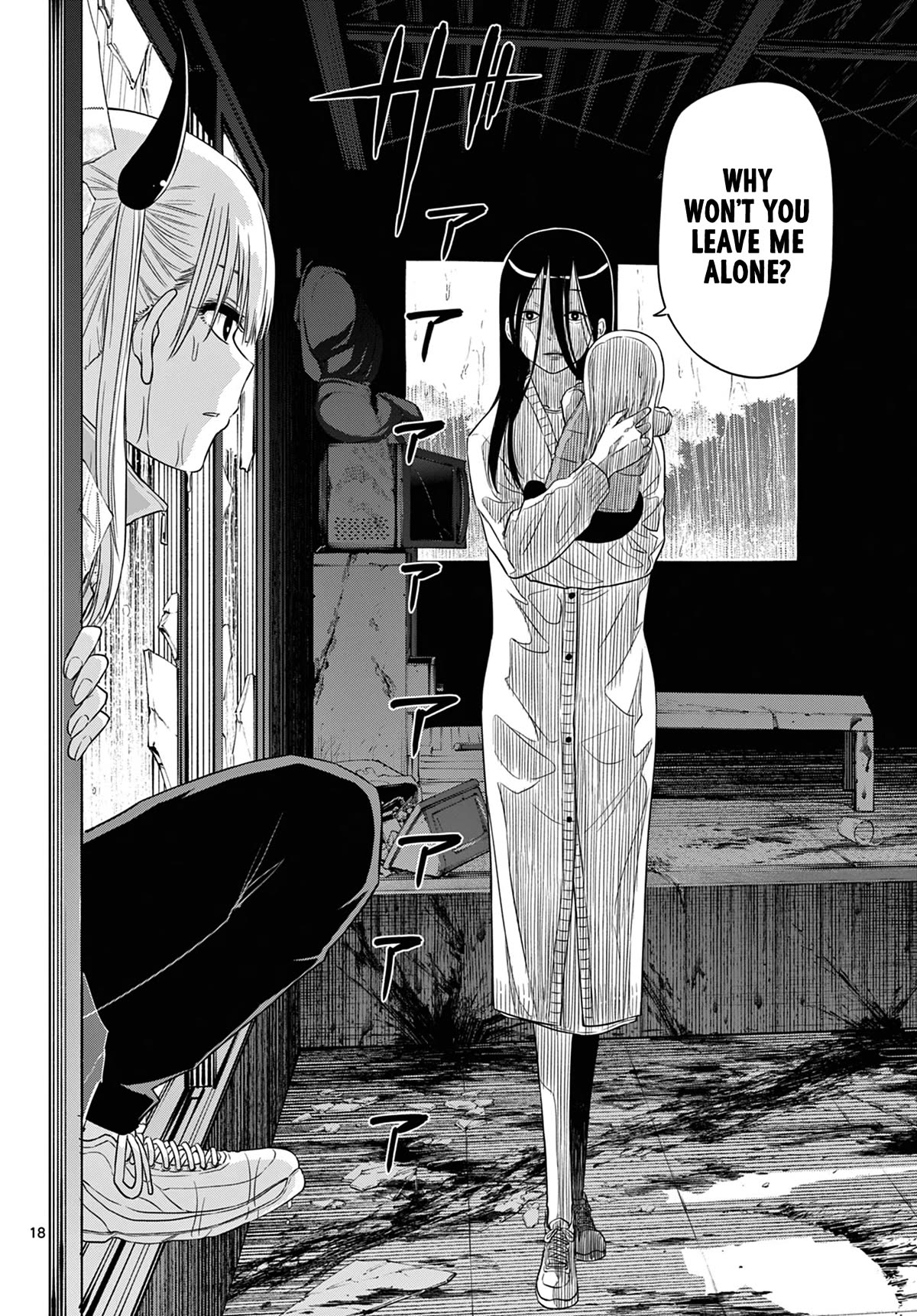 COSMOS (Tamura Ryuuhei) chapter 7 page 18