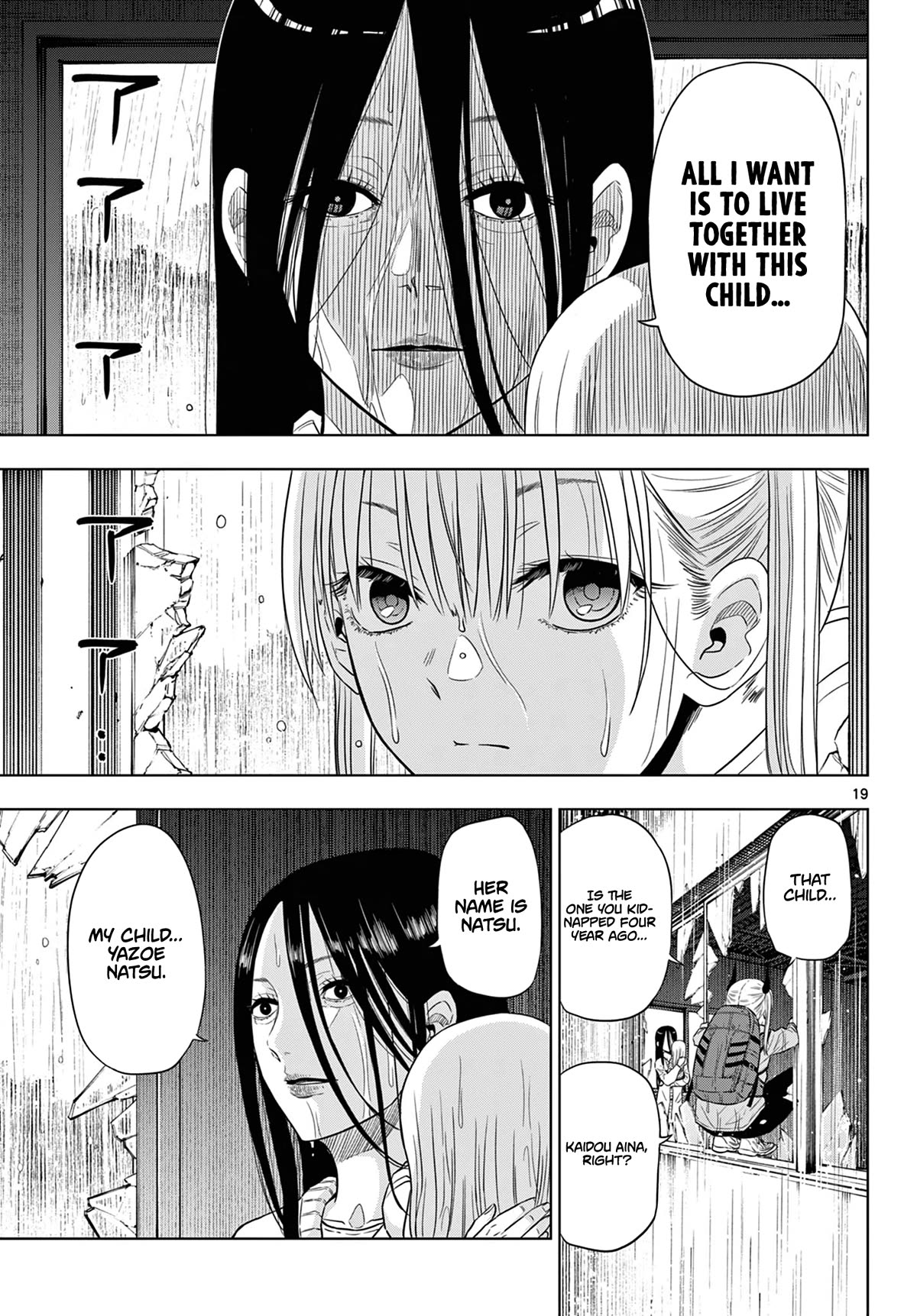 COSMOS (Tamura Ryuuhei) chapter 7 page 19