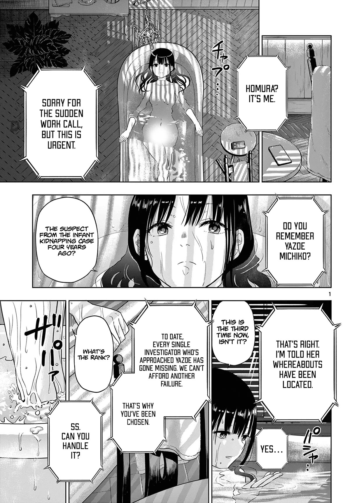 COSMOS (Tamura Ryuuhei) chapter 7 page 2