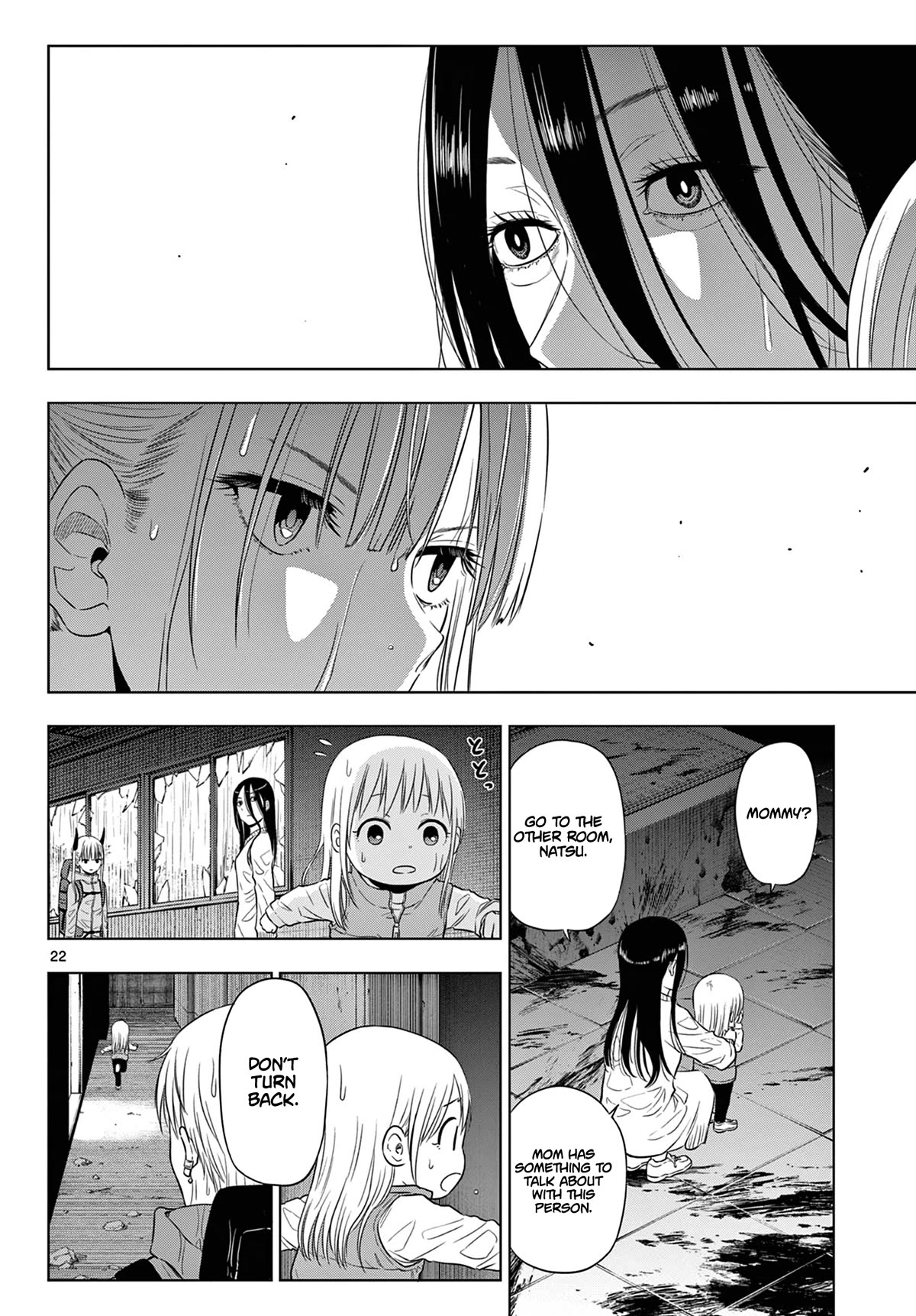 COSMOS (Tamura Ryuuhei) chapter 7 page 22