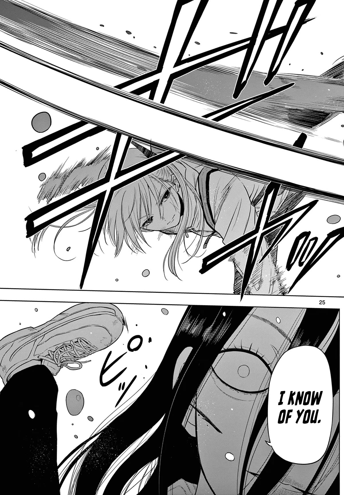 COSMOS (Tamura Ryuuhei) chapter 7 page 25