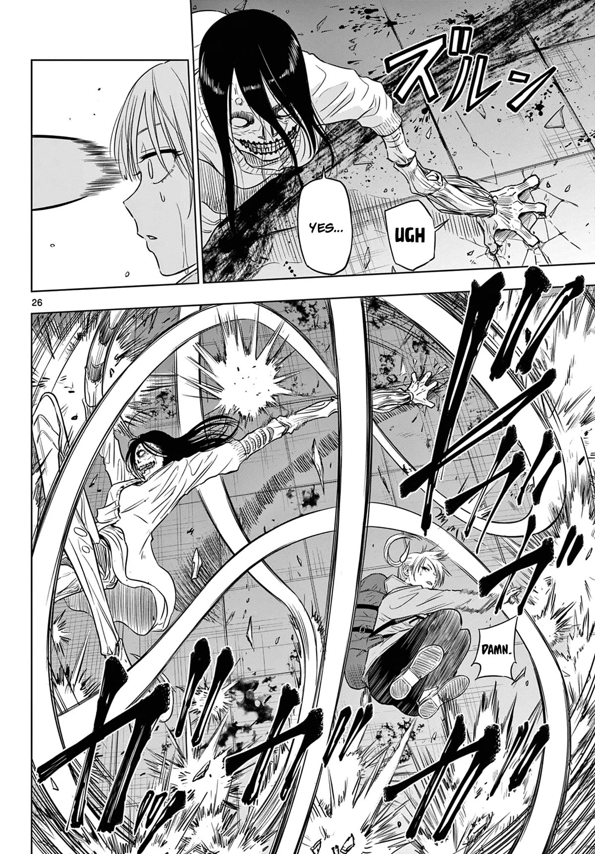 COSMOS (Tamura Ryuuhei) chapter 7 page 26