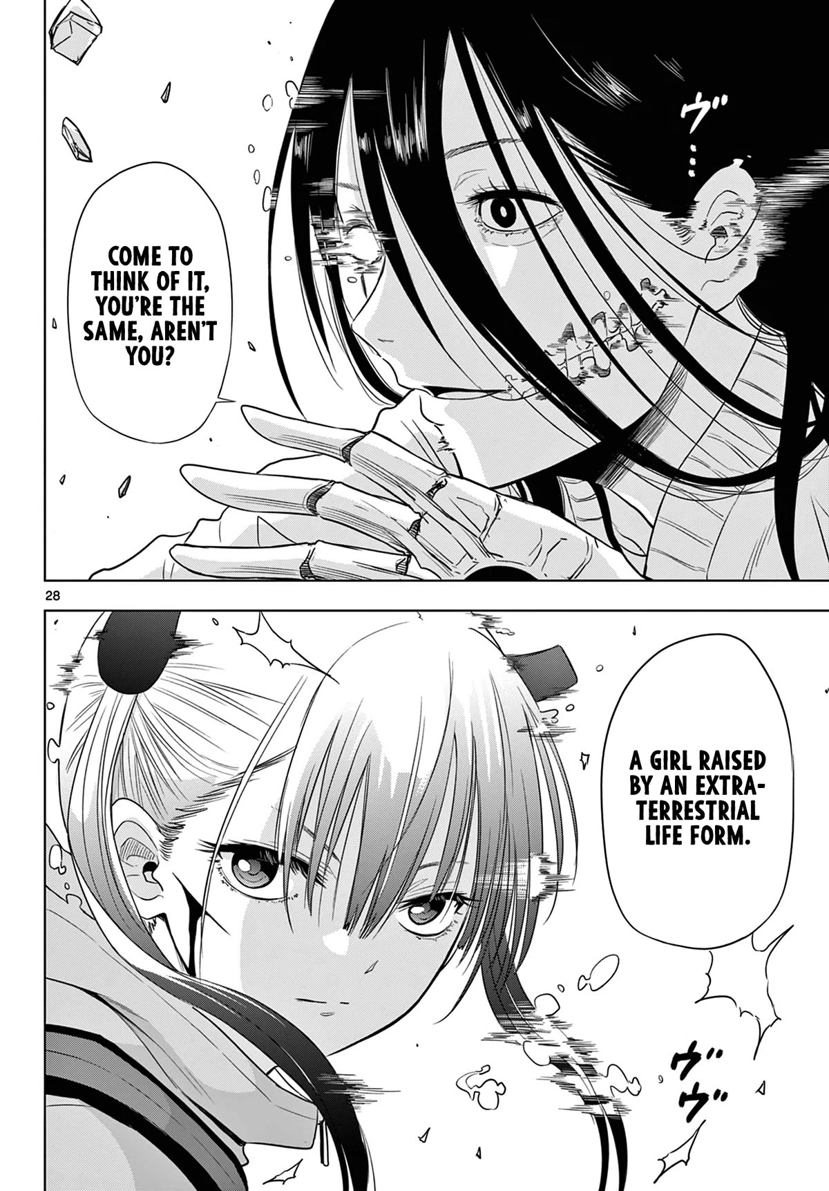 COSMOS (Tamura Ryuuhei) chapter 7 page 28