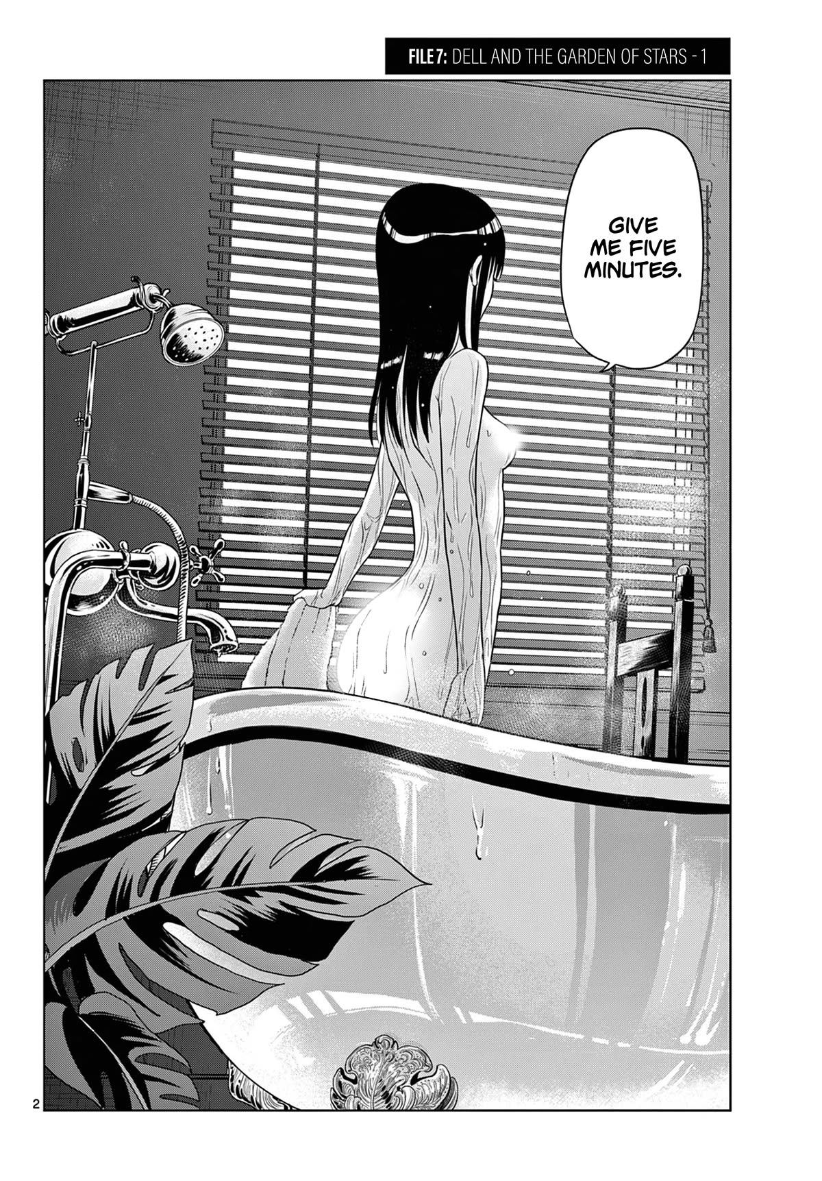 COSMOS (Tamura Ryuuhei) chapter 7 page 3