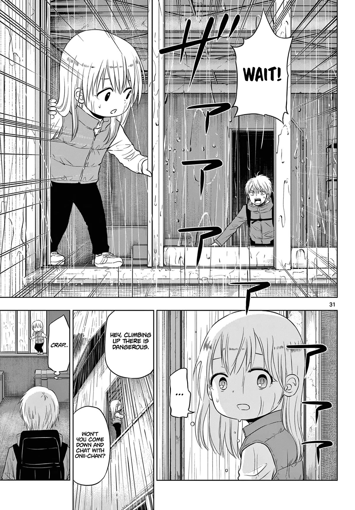 COSMOS (Tamura Ryuuhei) chapter 7 page 31