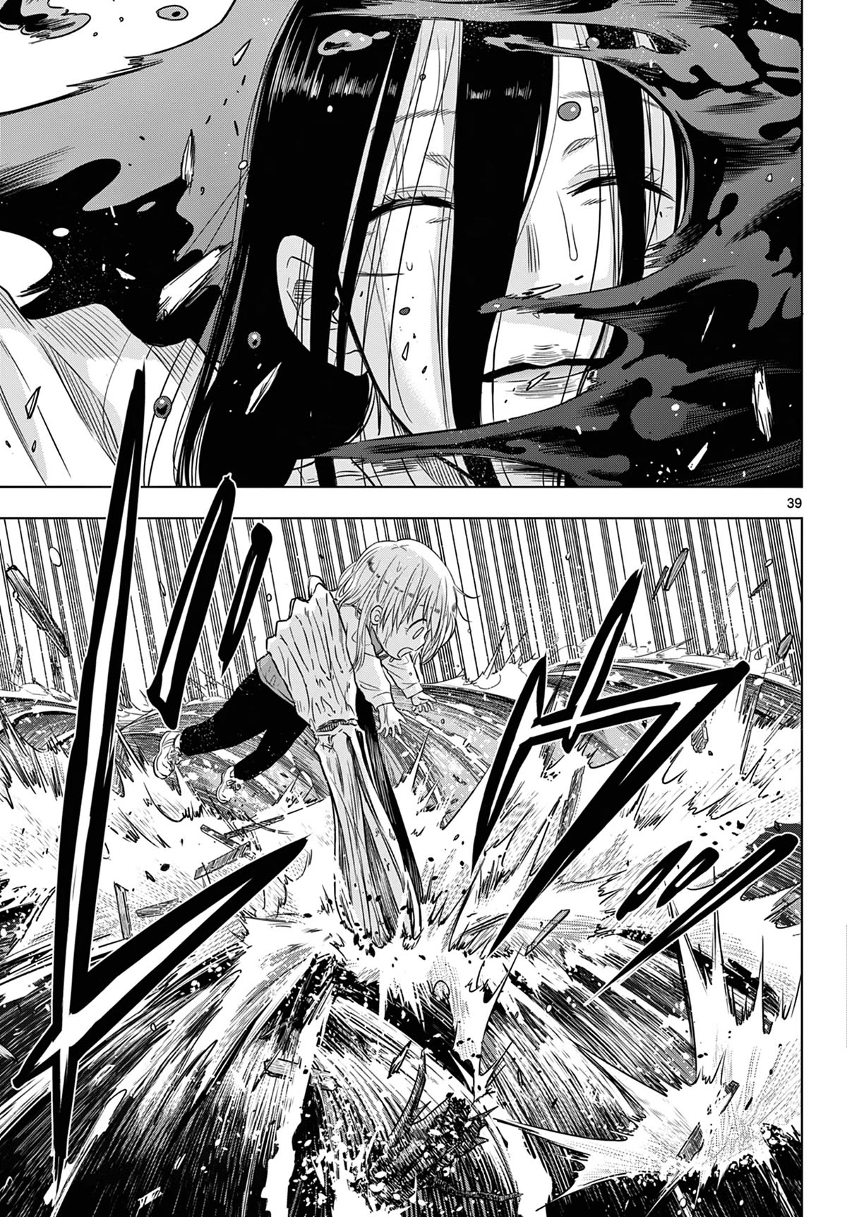 COSMOS (Tamura Ryuuhei) chapter 7 page 37