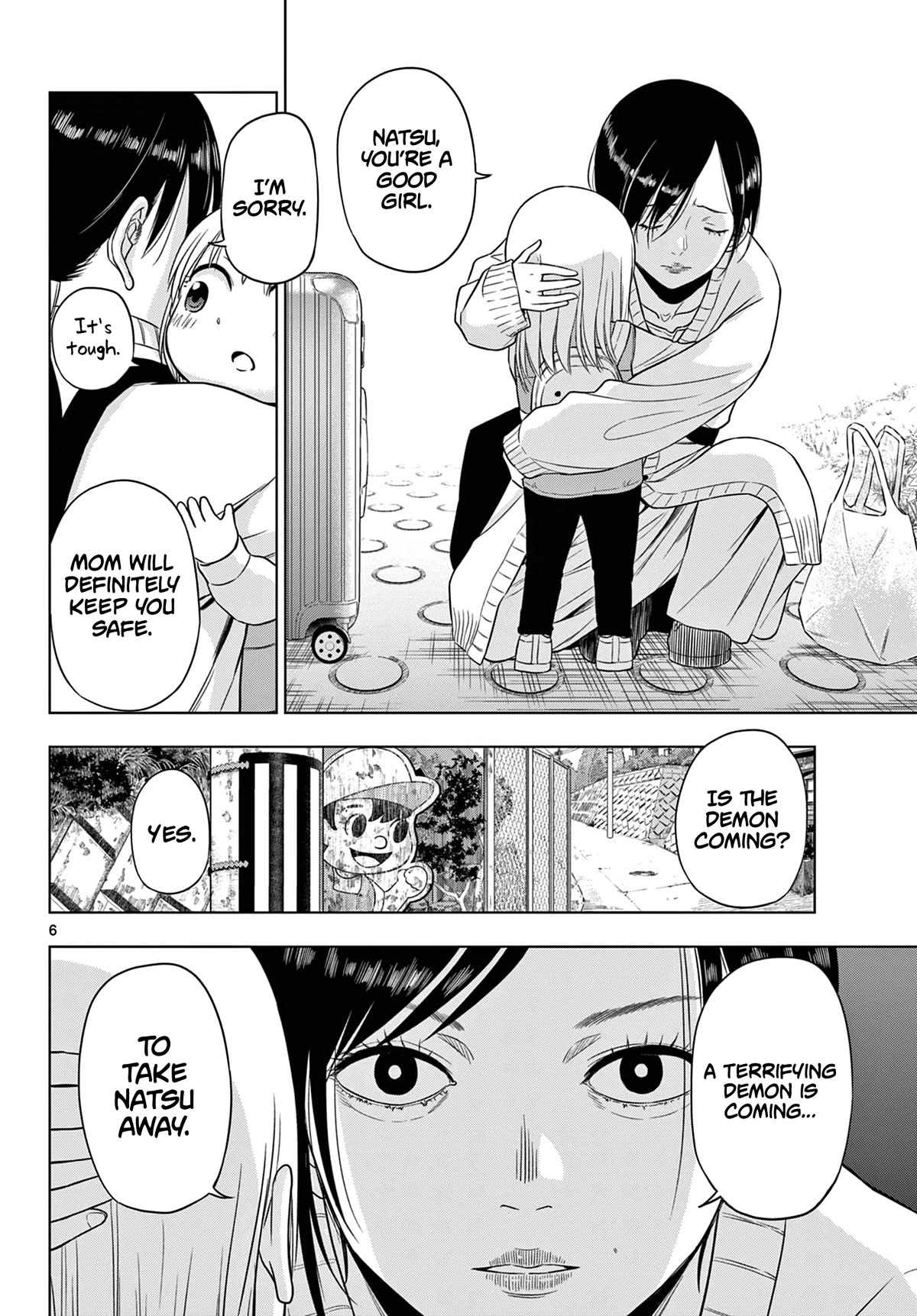 COSMOS (Tamura Ryuuhei) chapter 7 page 7