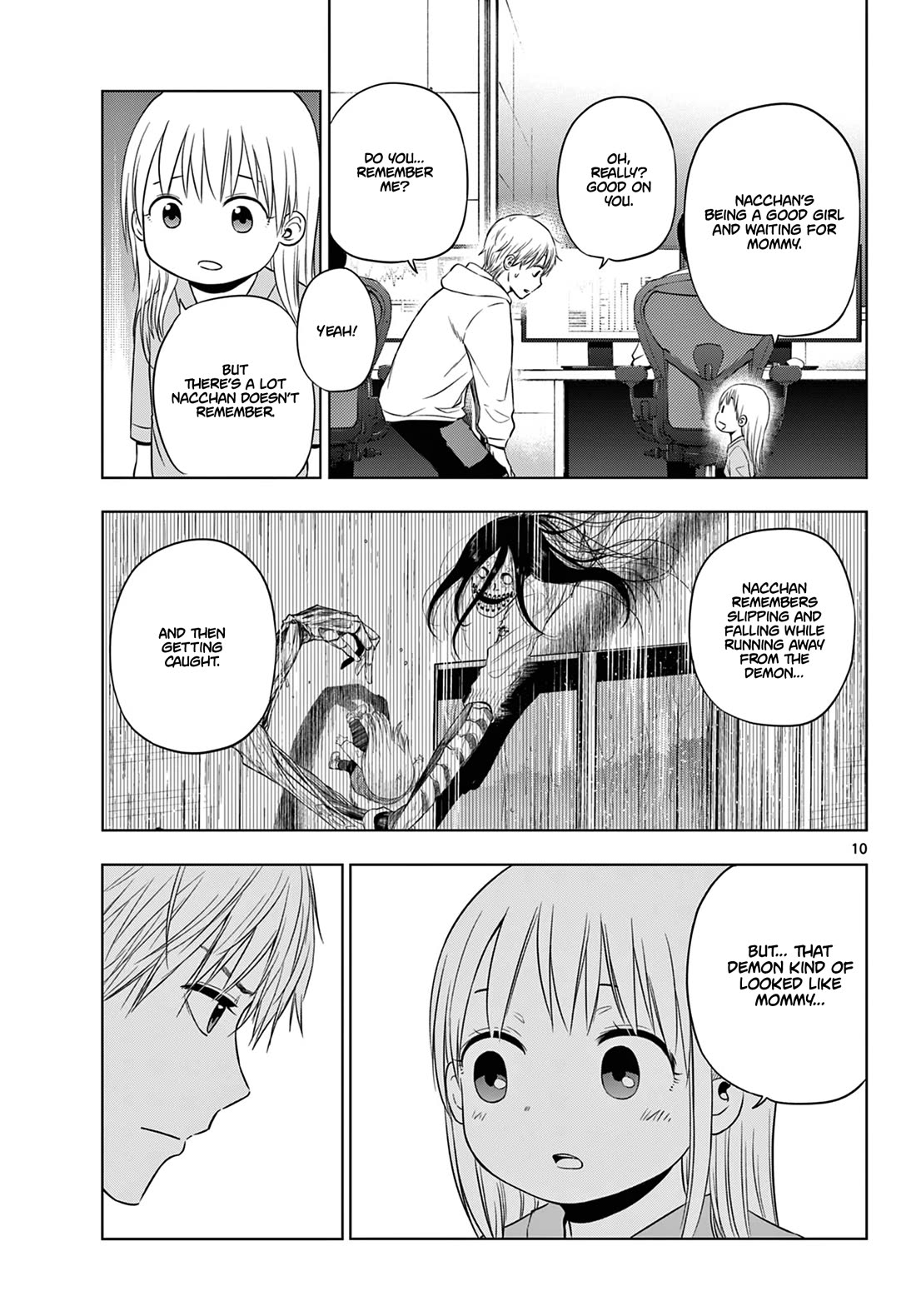 COSMOS (Tamura Ryuuhei) chapter 8 page 11