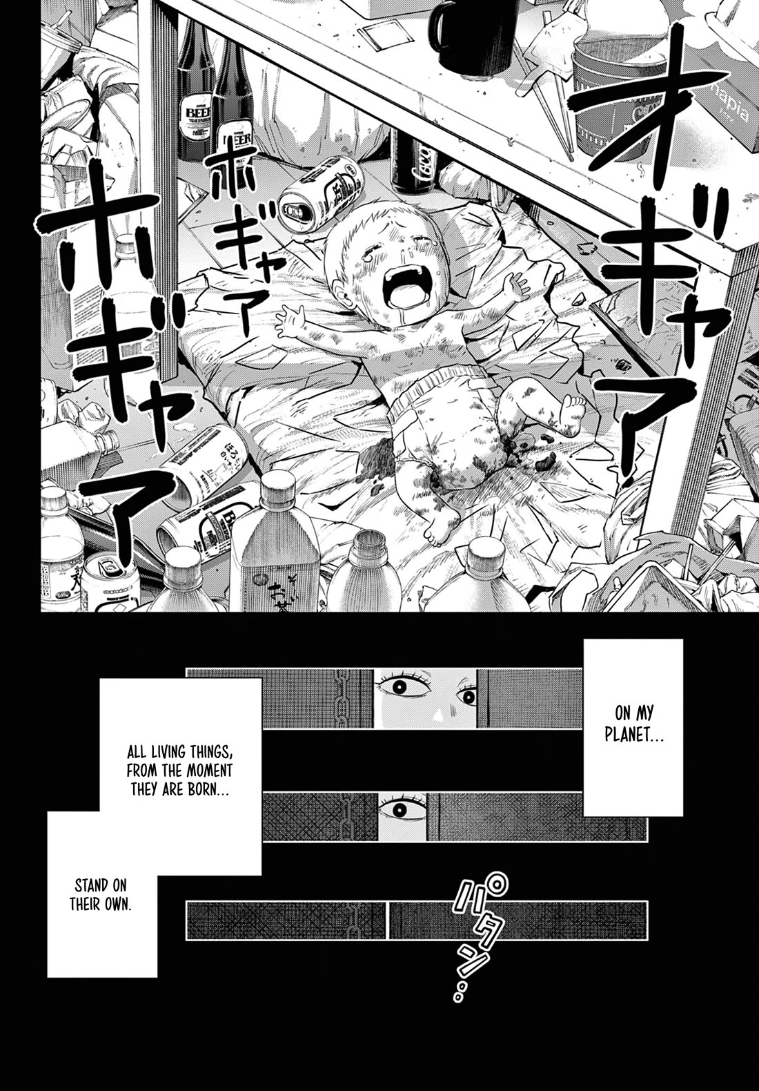 COSMOS (Tamura Ryuuhei) chapter 8 page 16