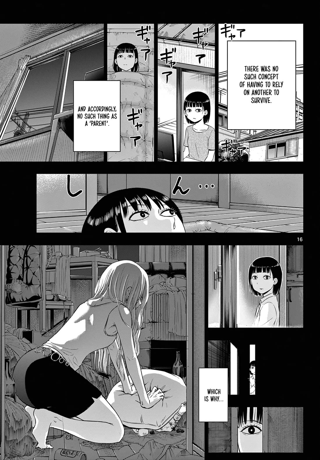 COSMOS (Tamura Ryuuhei) chapter 8 page 17