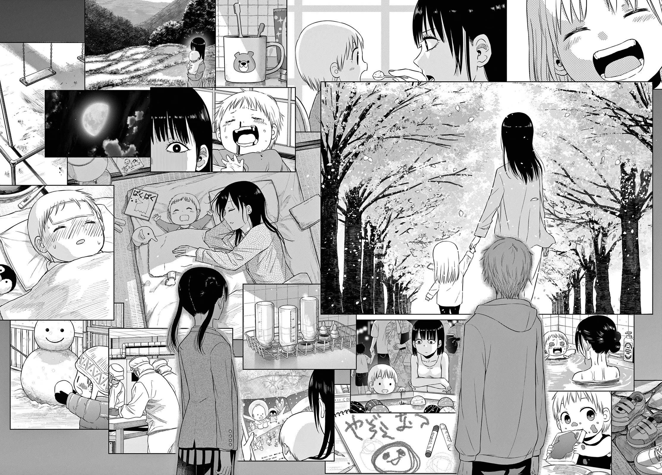 COSMOS (Tamura Ryuuhei) chapter 8 page 22