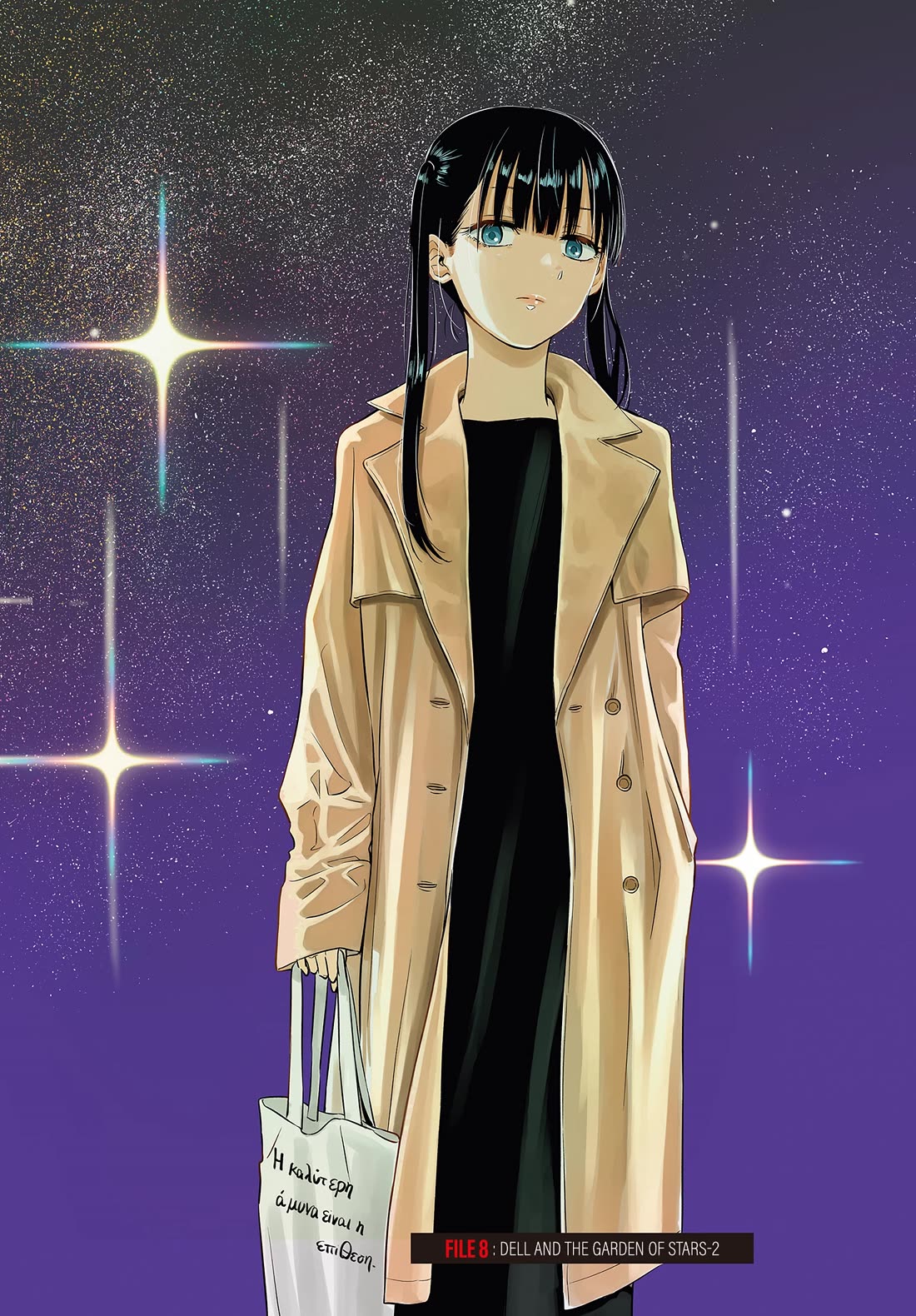 COSMOS (Tamura Ryuuhei) chapter 8 page 3