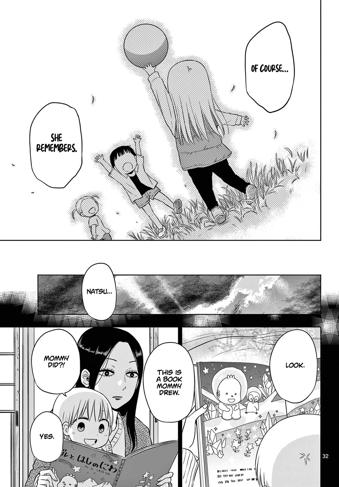 COSMOS (Tamura Ryuuhei) chapter 8 page 31