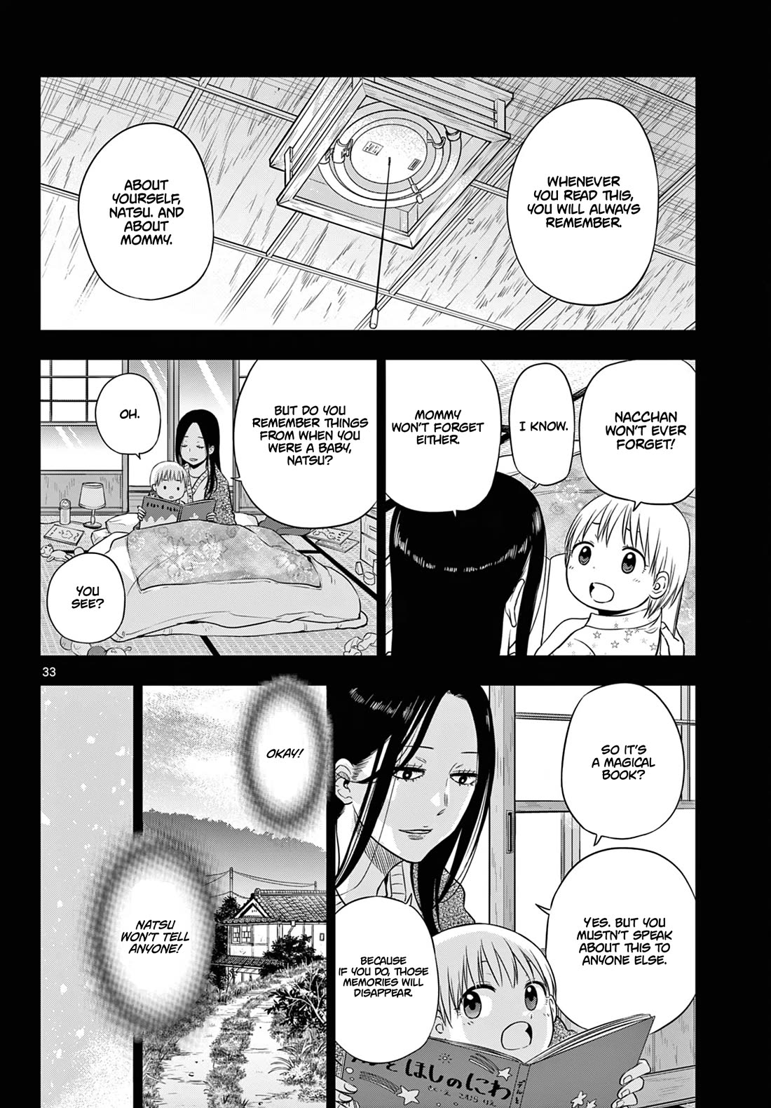 COSMOS (Tamura Ryuuhei) chapter 8 page 32