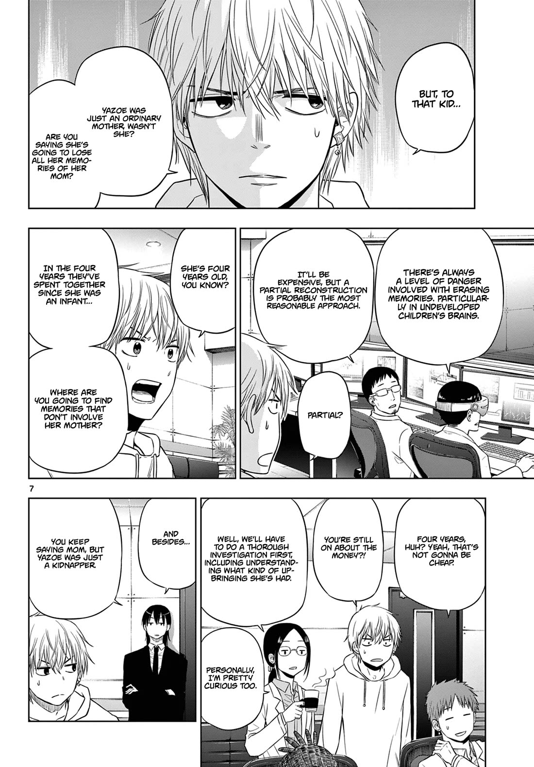 COSMOS (Tamura Ryuuhei) chapter 8 page 8