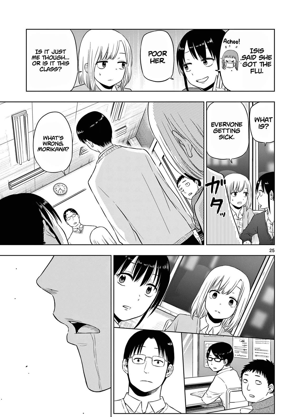 COSMOS (Tamura Ryuuhei) chapter 9 page 26