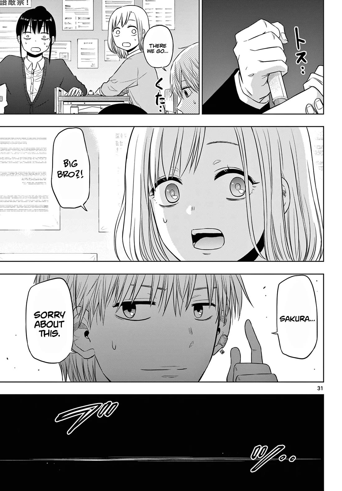 COSMOS (Tamura Ryuuhei) chapter 9 page 31