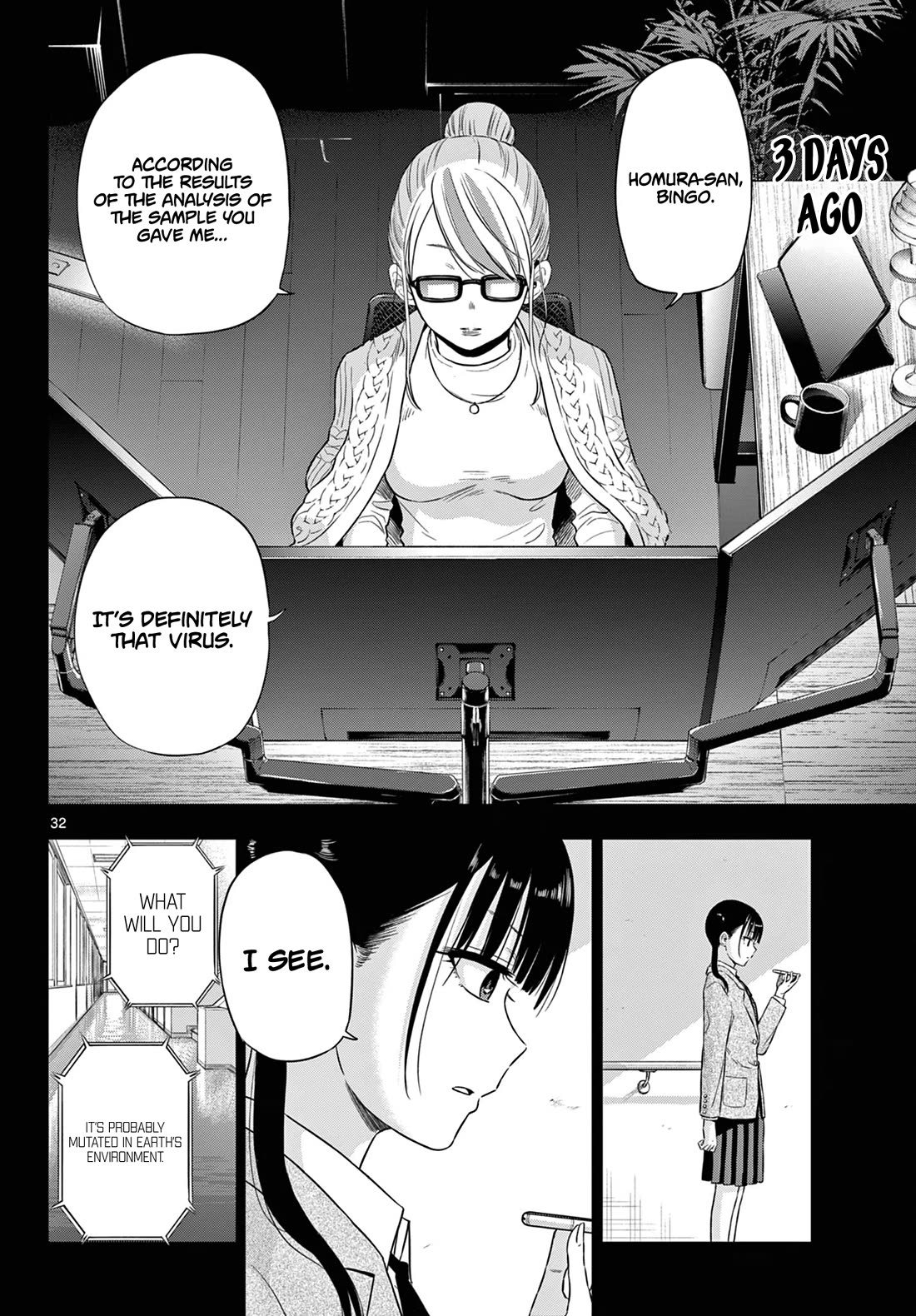 COSMOS (Tamura Ryuuhei) chapter 9 page 32