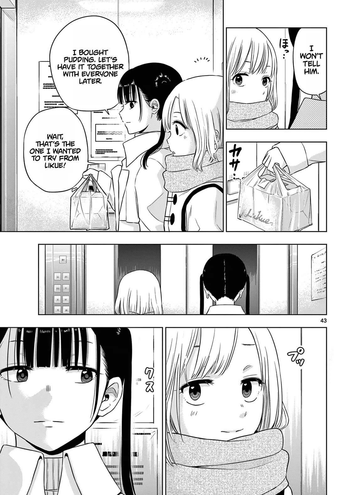 COSMOS (Tamura Ryuuhei) chapter 9 page 43