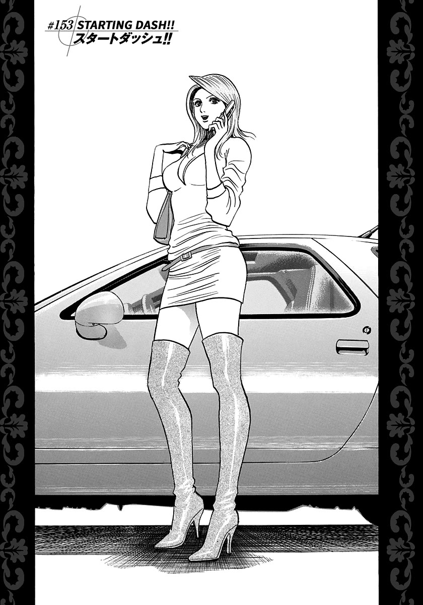 Countach chapter 153 page 1