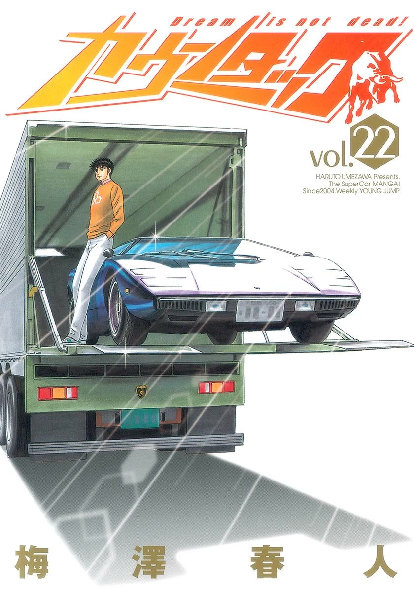 Countach chapter 213 page 1