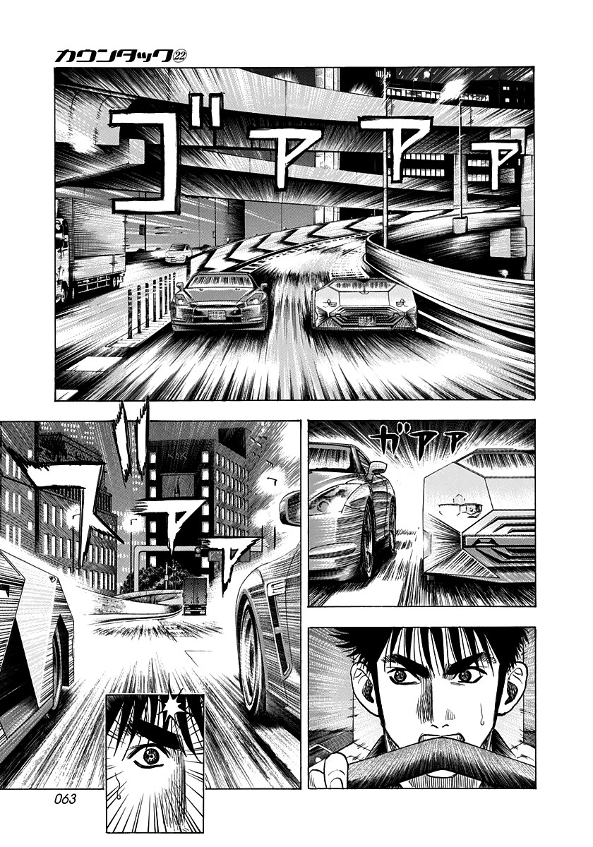 Countach chapter 216 page 6
