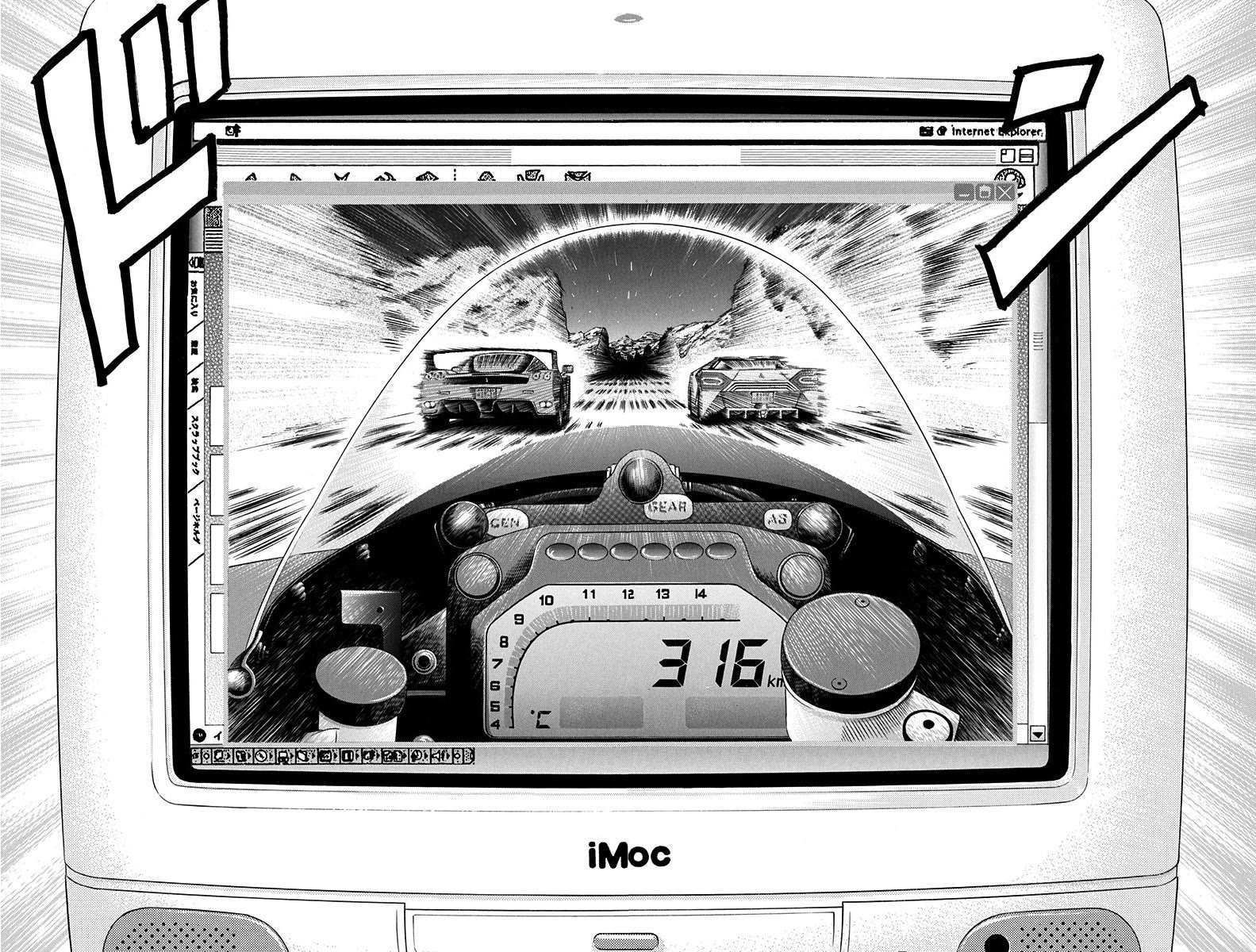 Countach chapter 225 page 7