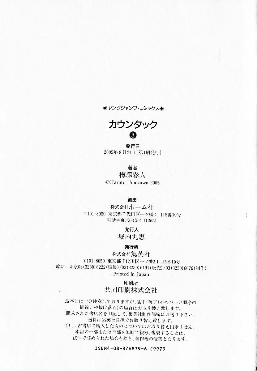 Countach chapter 24 page 25