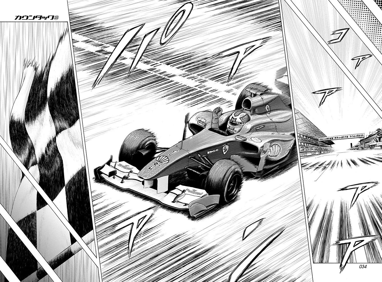 Countach chapter 247 page 13