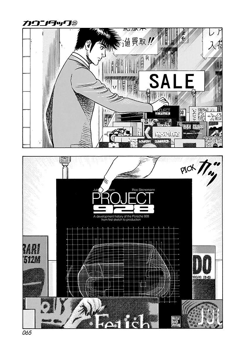Countach chapter 249 page 8