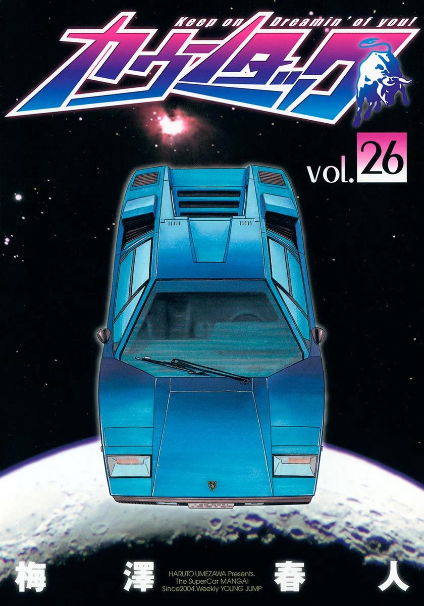 Countach chapter 257 page 1