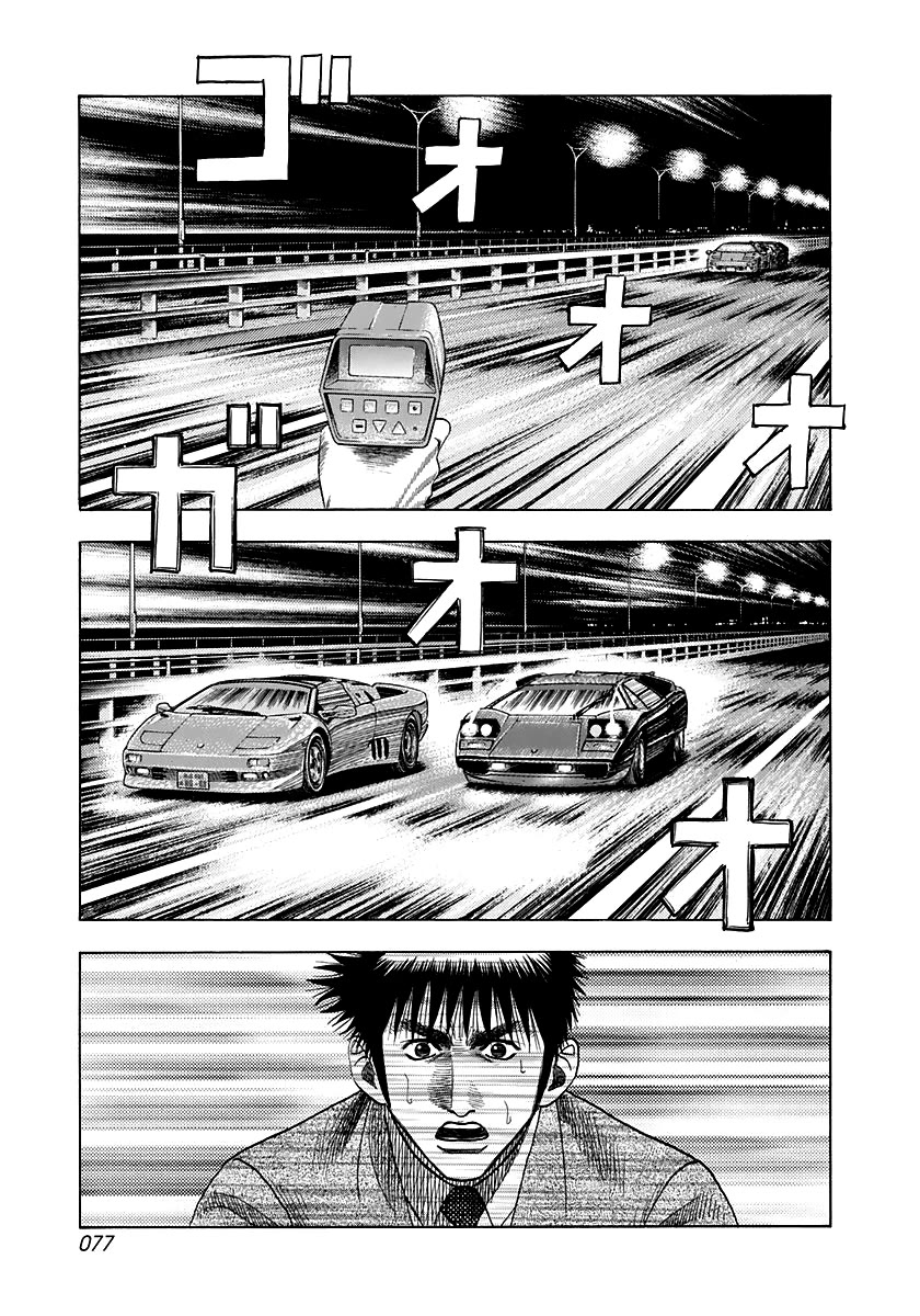 Countach chapter 59 page 11