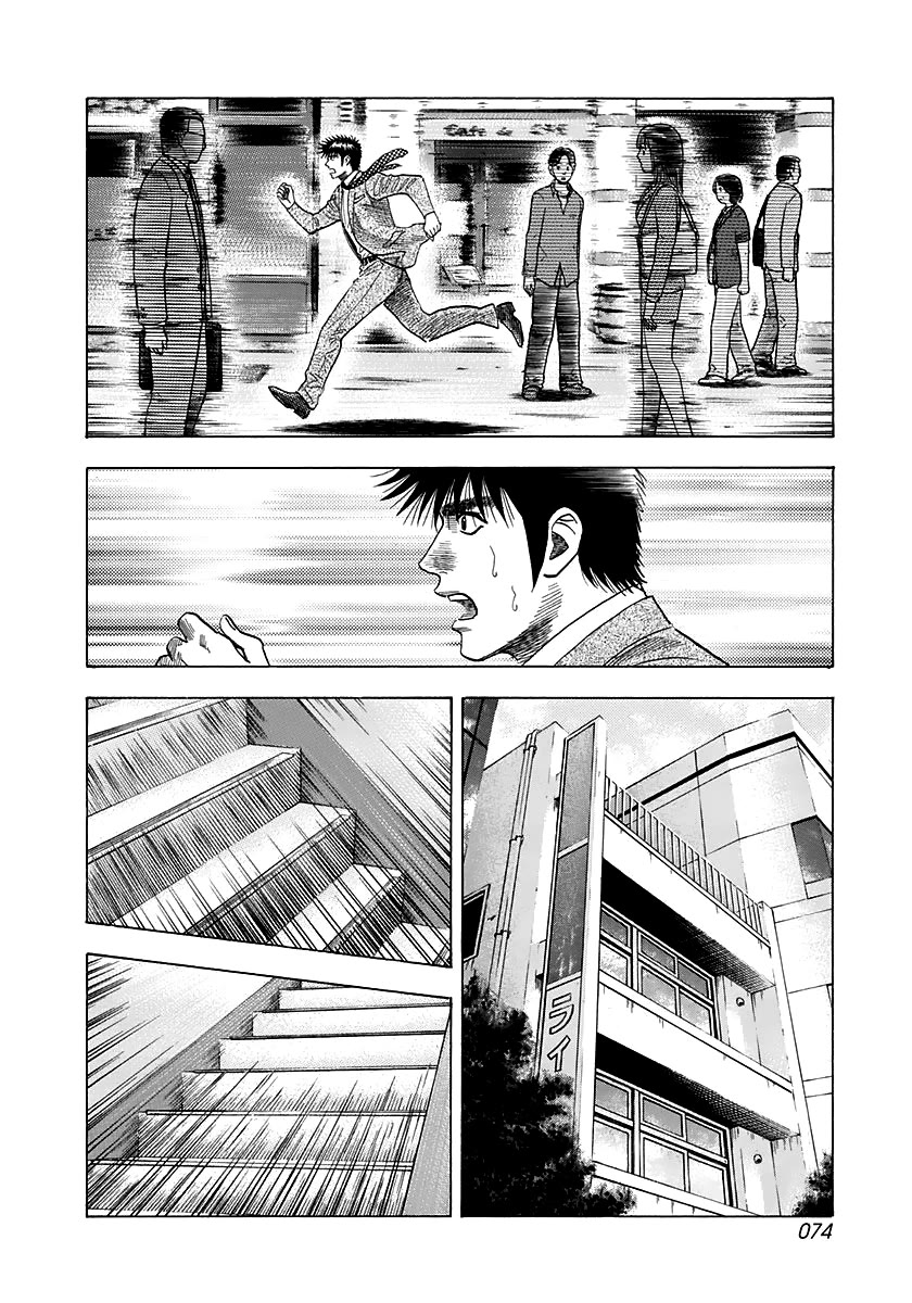 Countach chapter 59 page 8