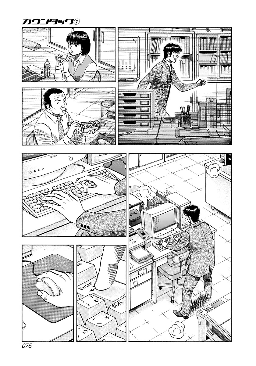 Countach chapter 59 page 9