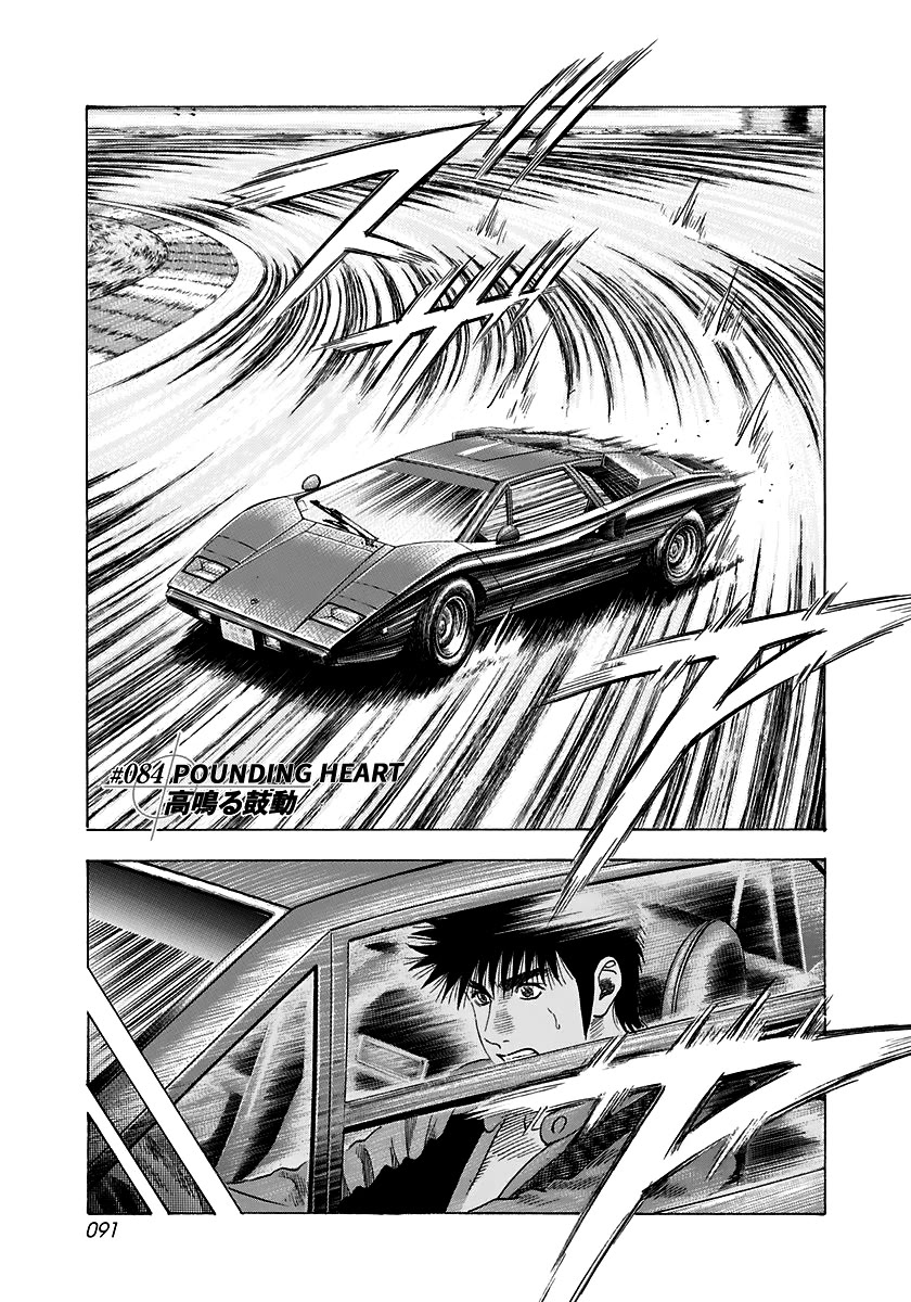 Countach chapter 84 page 1