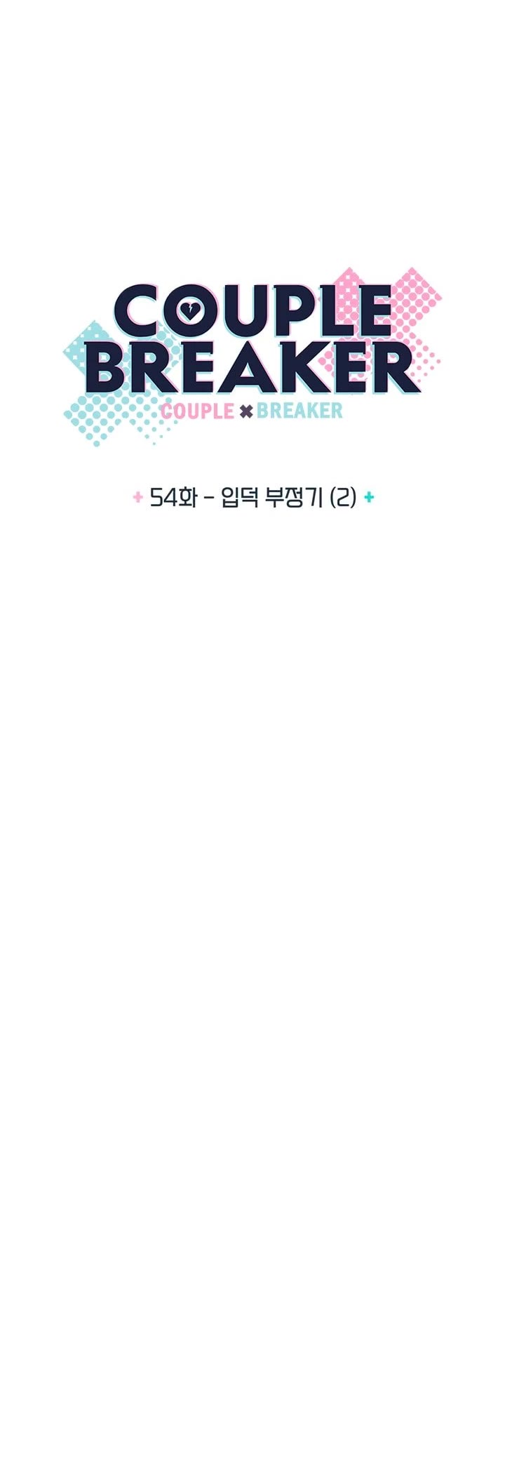 Couple Breaker chapter 54 page 4