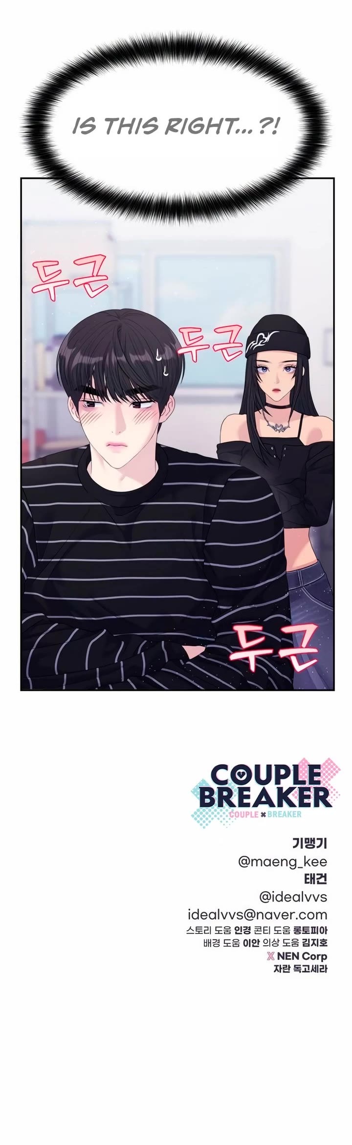 Couple Breaker chapter 55 page 52