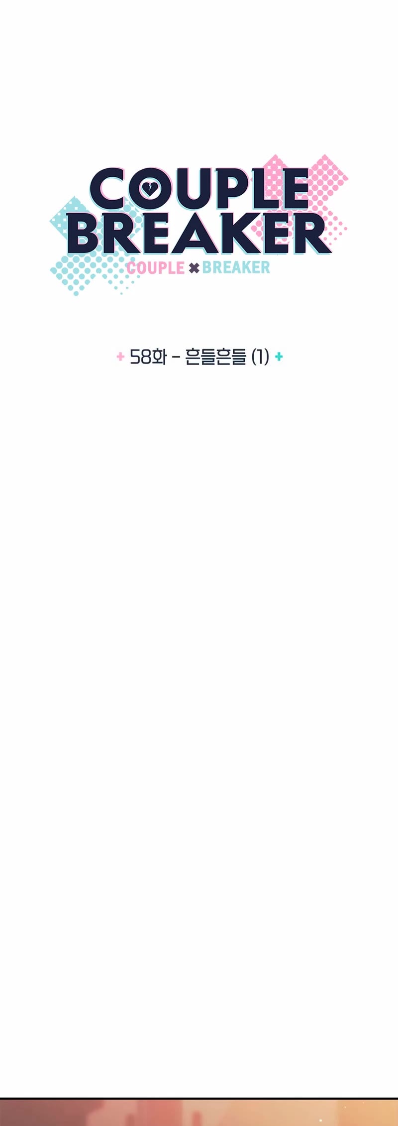 Couple Breaker chapter 58 page 4