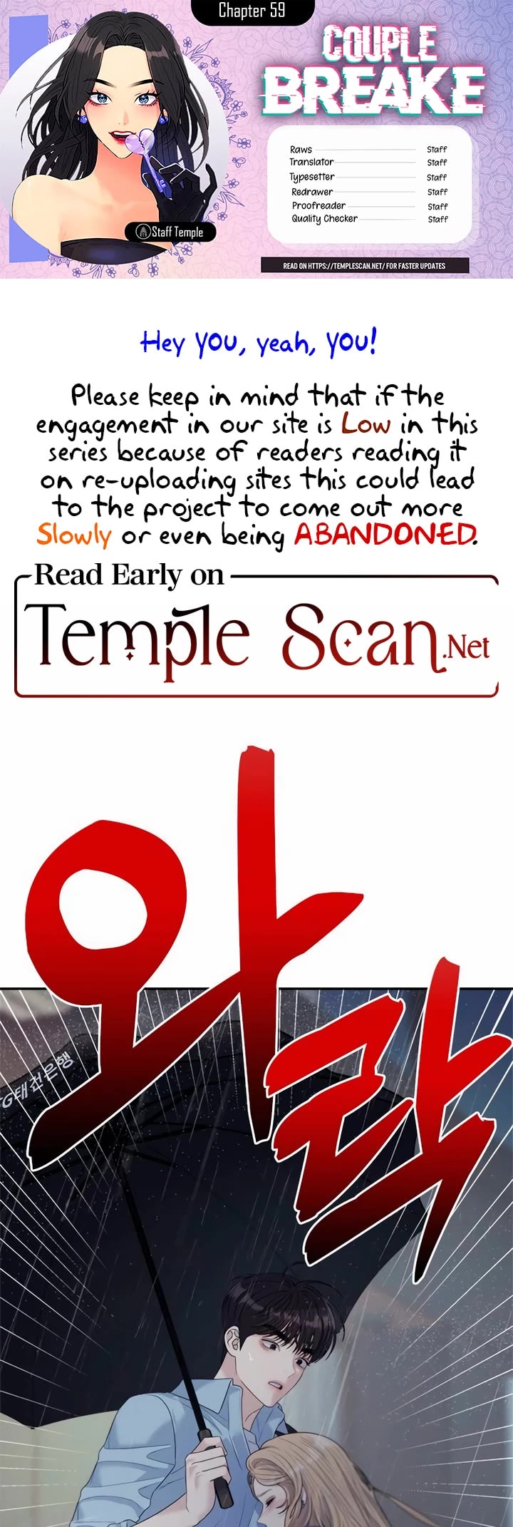 Couple Breaker chapter 59 page 1