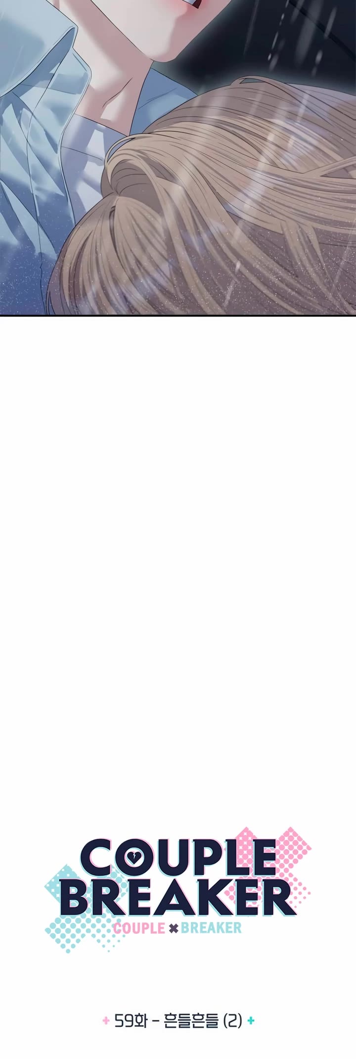 Couple Breaker chapter 59 page 3