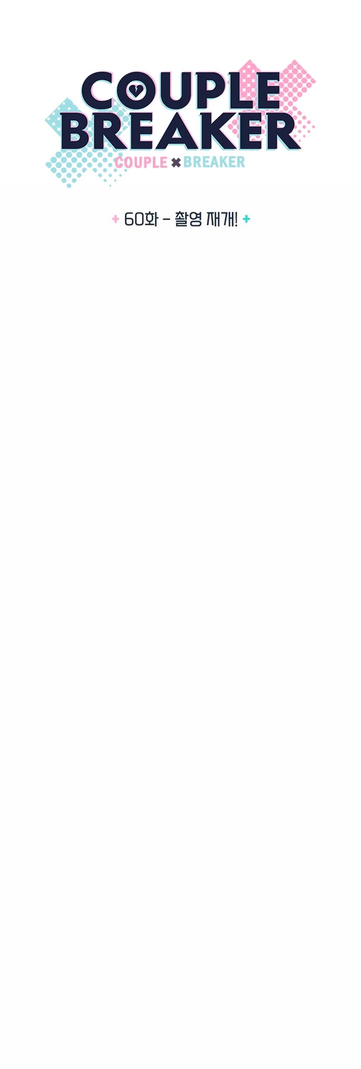 Couple Breaker chapter 60 page 3