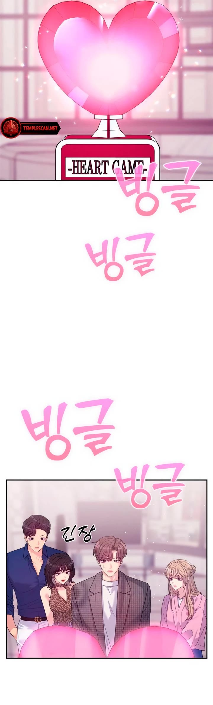 Couple Breaker chapter 62 page 17