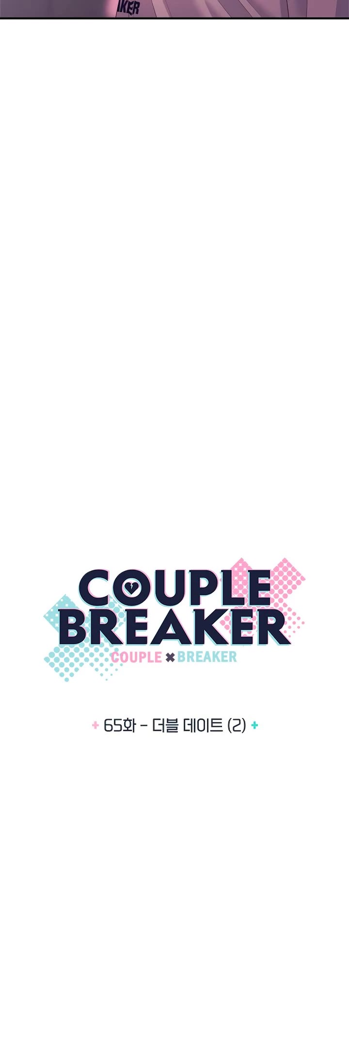 Couple Breaker chapter 65 page 3