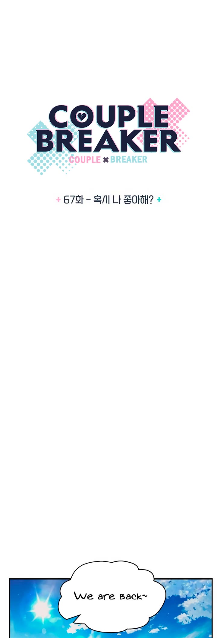 Couple Breaker chapter 67 page 3