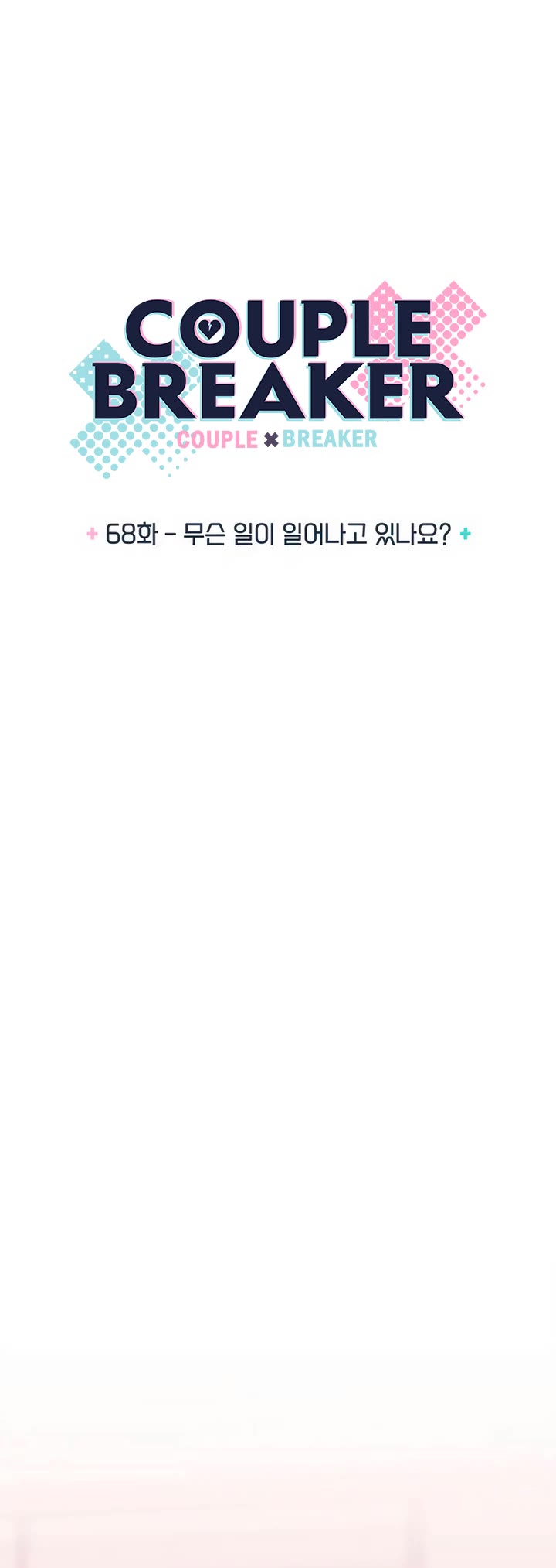 Couple Breaker chapter 68 page 6