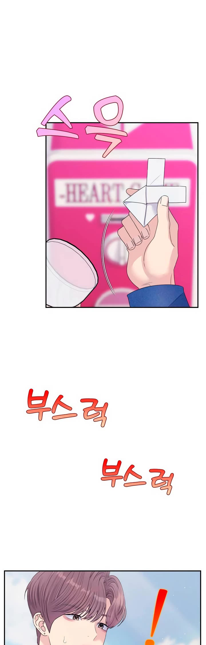 Couple Breaker chapter 70 page 12