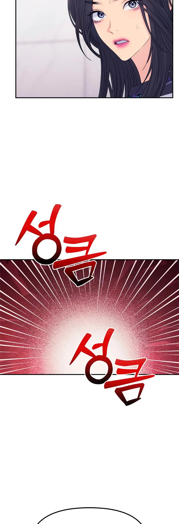 Couple Breaker chapter 70 page 21