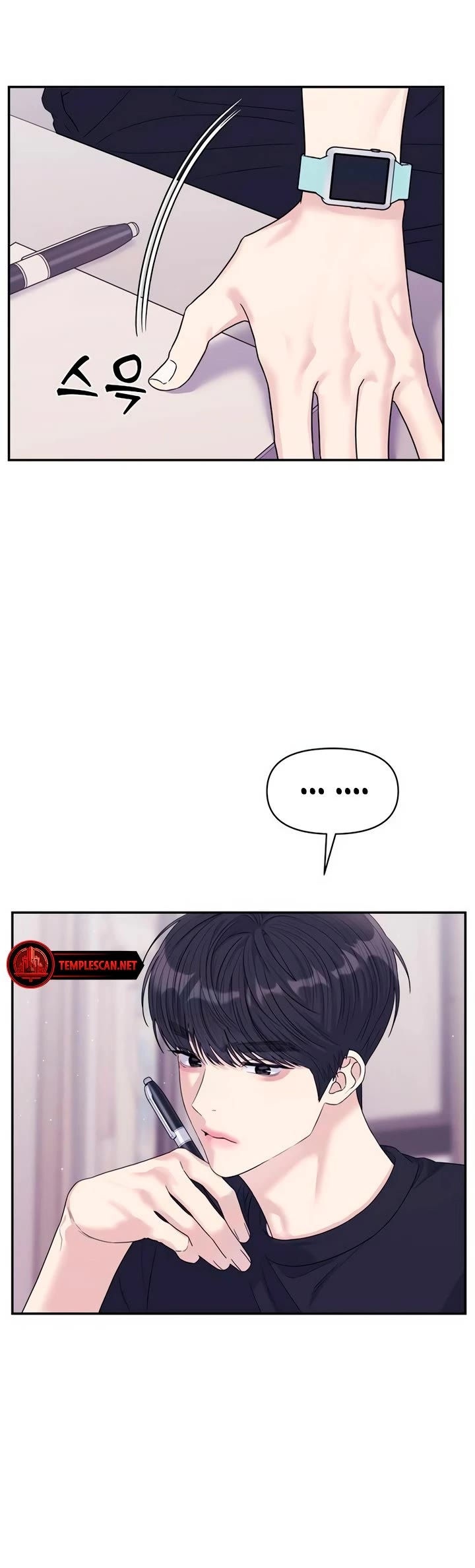 Couple Breaker chapter 71 page 23