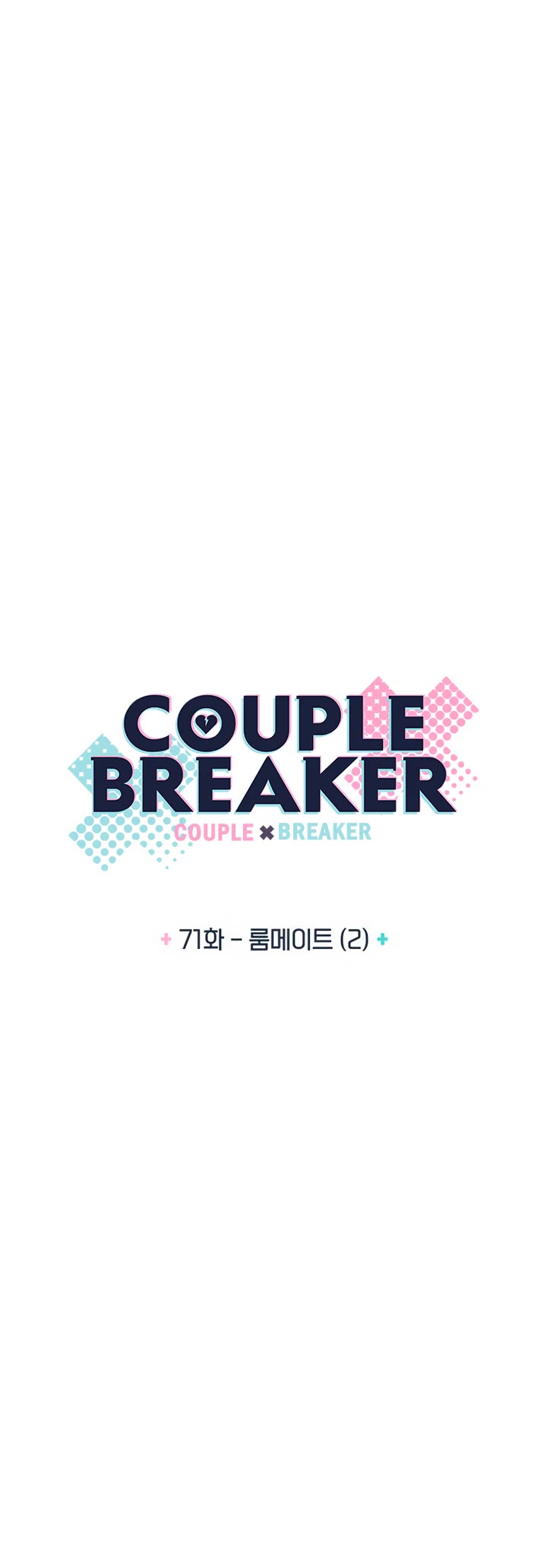 Couple Breaker chapter 71 page 5